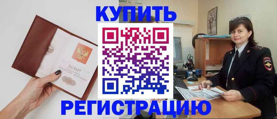 прописка 2025 в Мурино