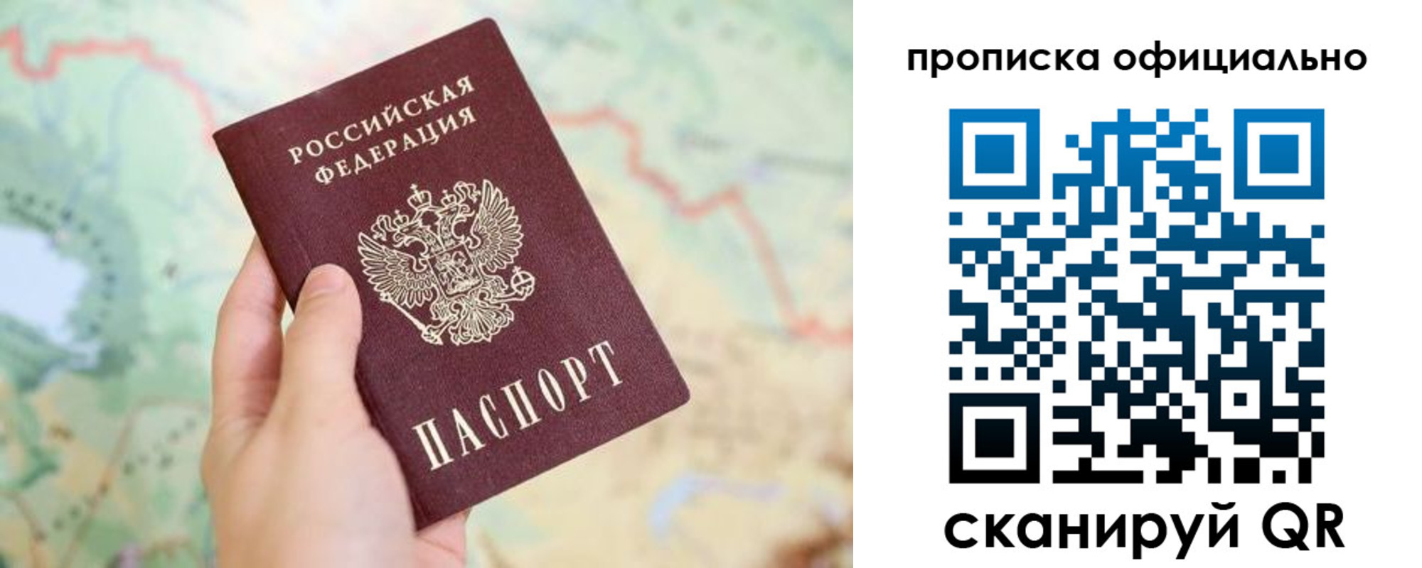 временная прописка в Мурино