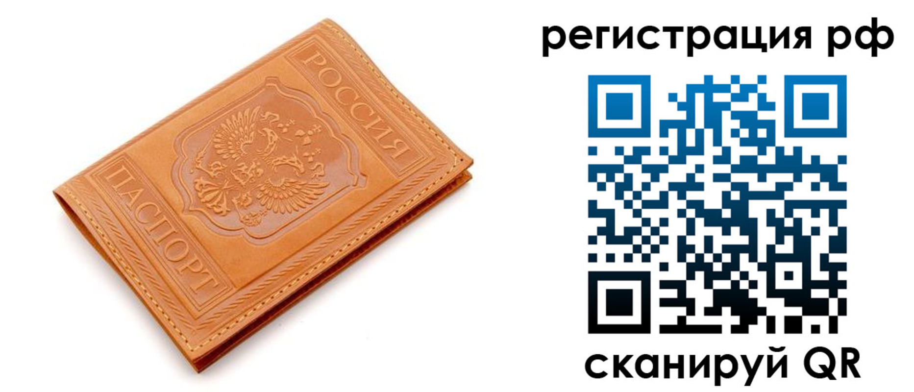 временная прописка в Мурино