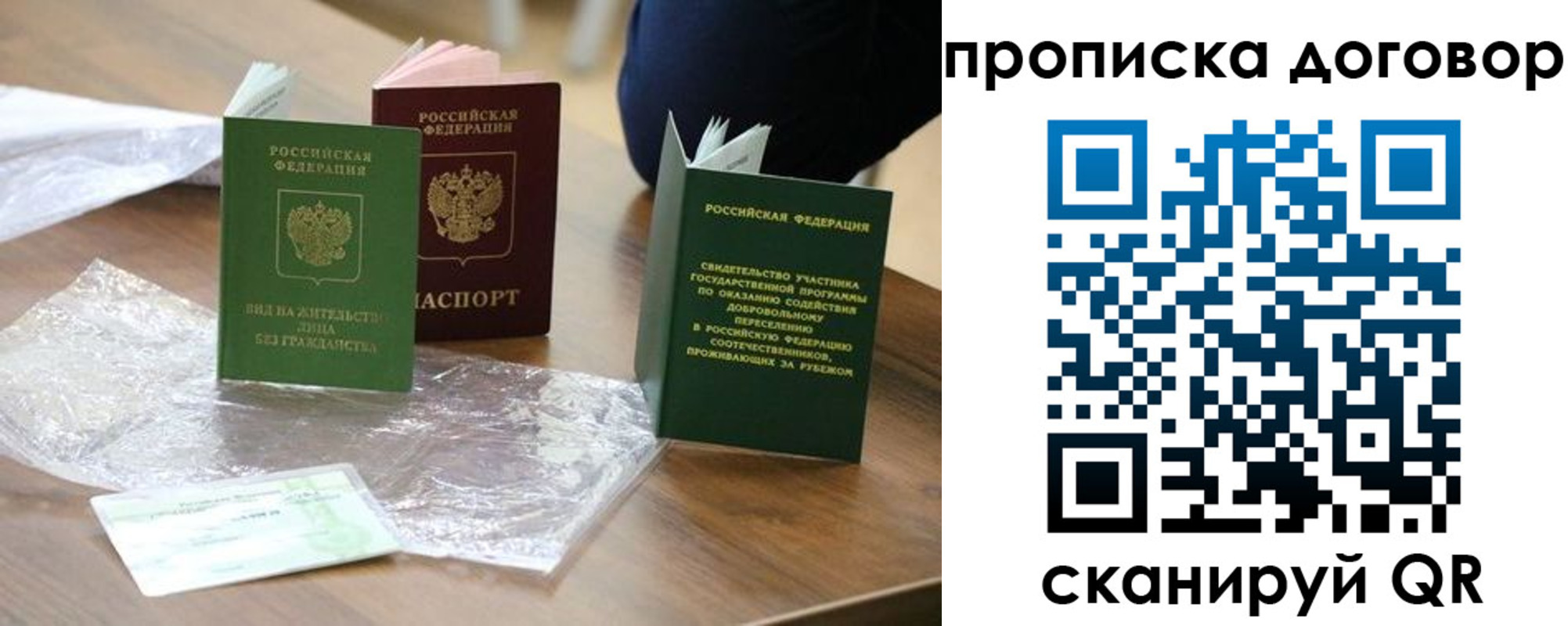 временная регистрация законно в Мурино
