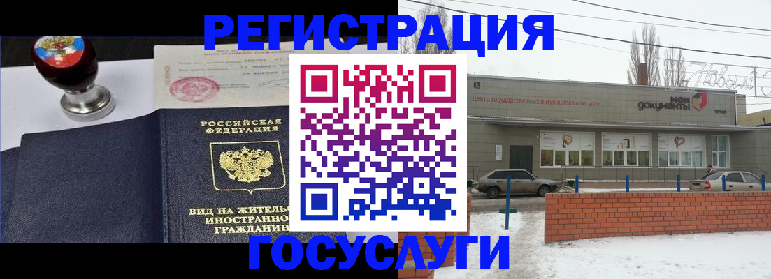 прописка для работы в Мурино
