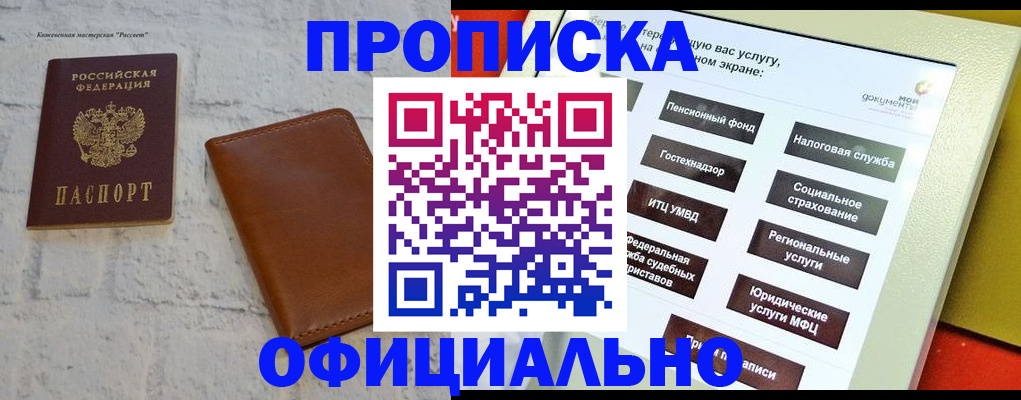 временная регистрация в квартире в Мурино