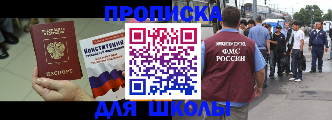 прописка для кредита в Мурино