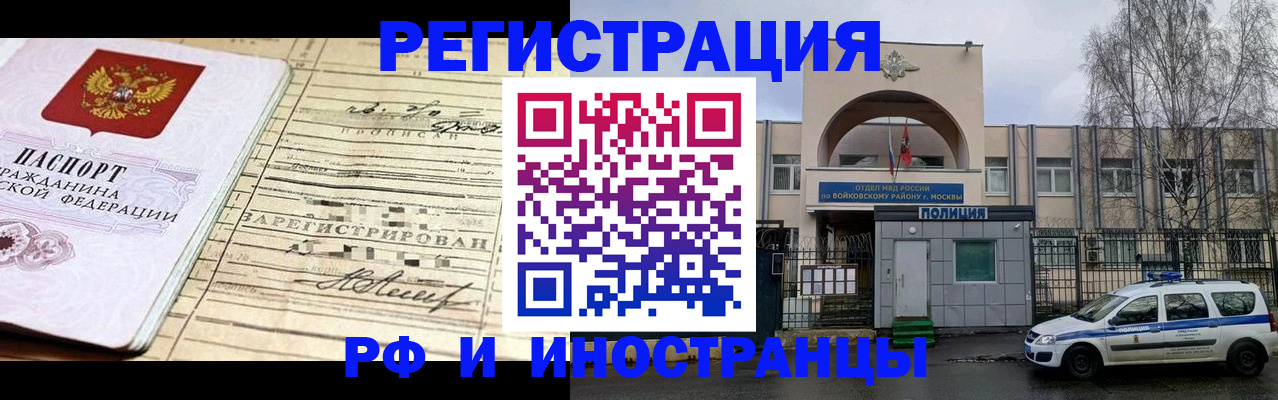 временная регистрация гарантия в Мурино