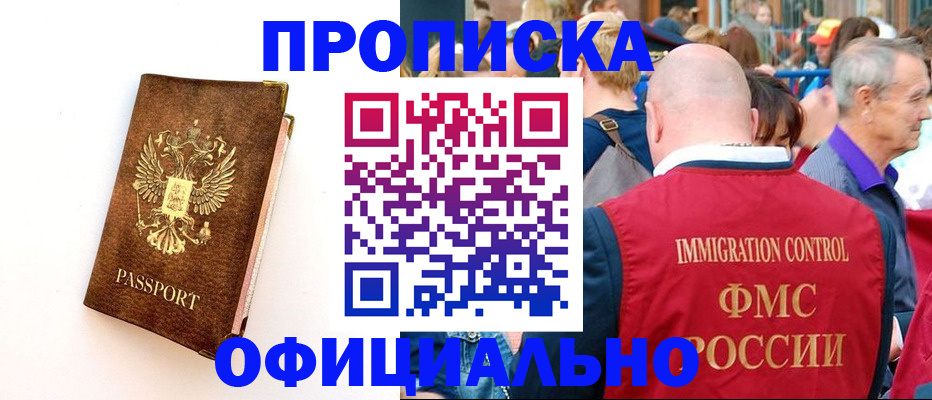 временная регистрация госуслуги в Мурино