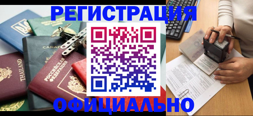 прописка для кредита в Мурино