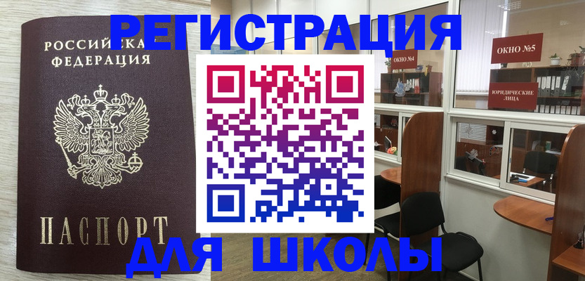 временная регистрация купить в Мурино