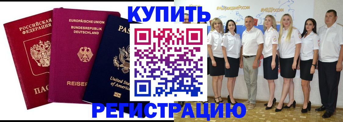 прописка в квартире в Мурино