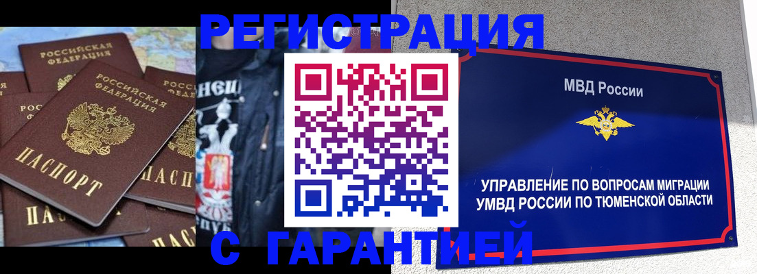 прописка штамп в Мурино