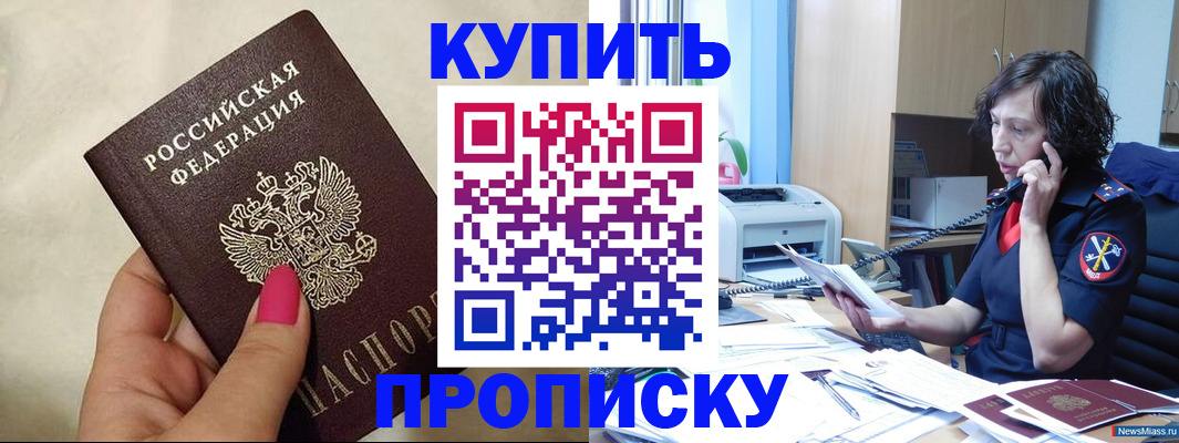 прописка поиск в Мурино