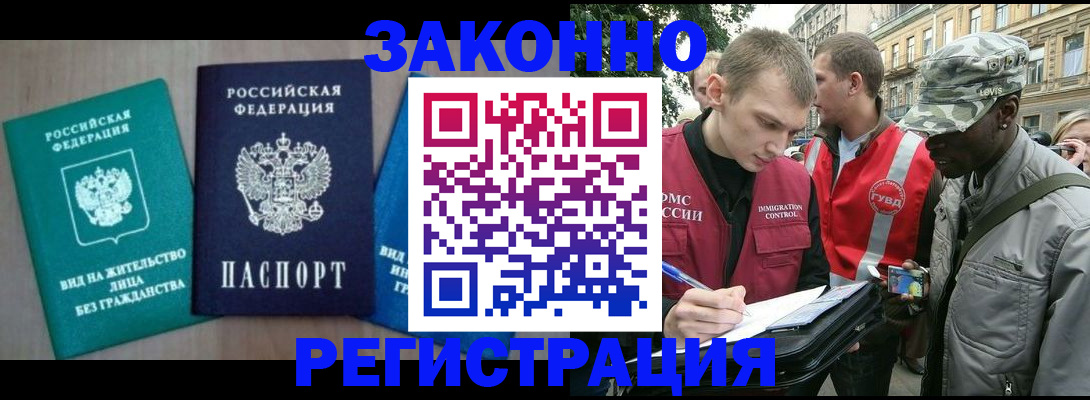 временная регистрация адрес в Мурино